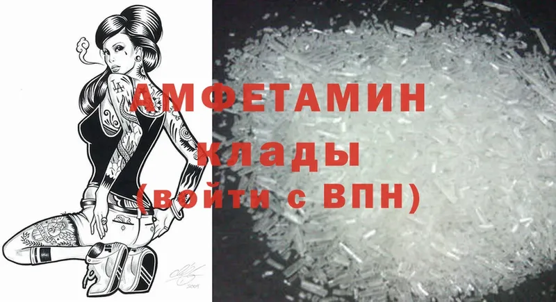 Amphetamine Розовый  закладки  Электросталь 