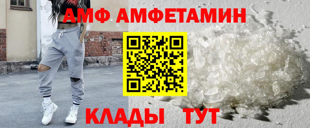 Электросталь  АМФ Розовый  АМФ  Вход с VPN  АМФ 