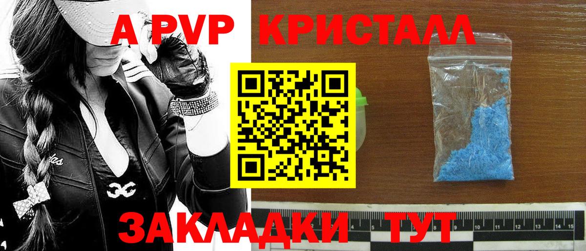 Alfa_PVP крисы CK  А ПВП  Вход с VPN  Электросталь  Alfa_PVP кристаллы 