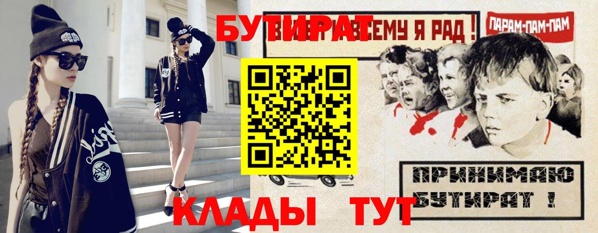 БУТИРАТ  Электросталь  Бутират GHB 