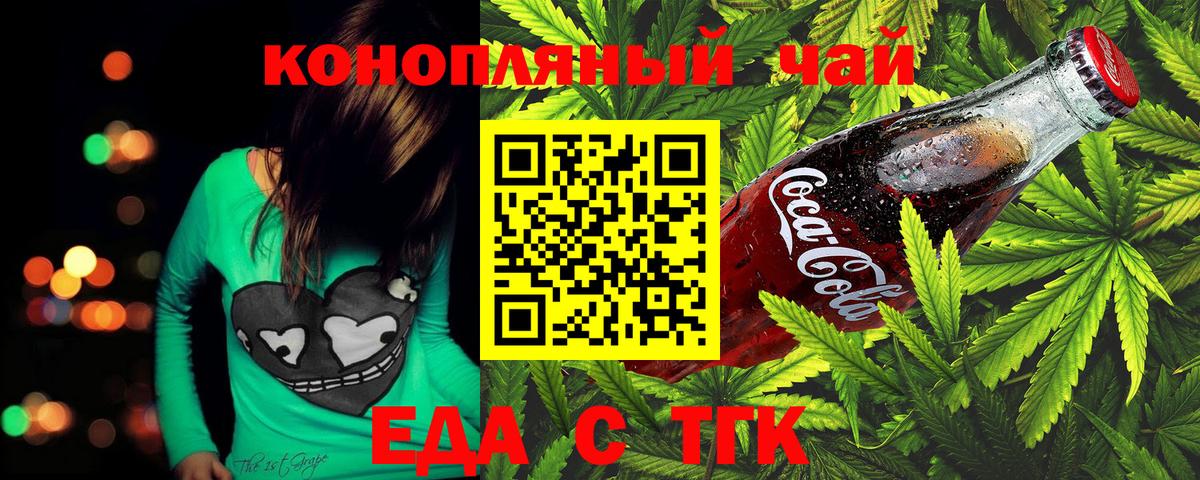 Электросталь  Cannafood марихуана  Вход с VPN 