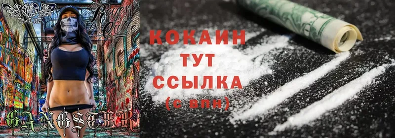 Cocaine Эквадор  Электросталь 