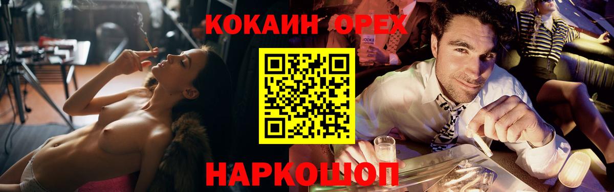 COCAIN 98%  КОКАИН 97%  Вход с VPN  Электросталь 