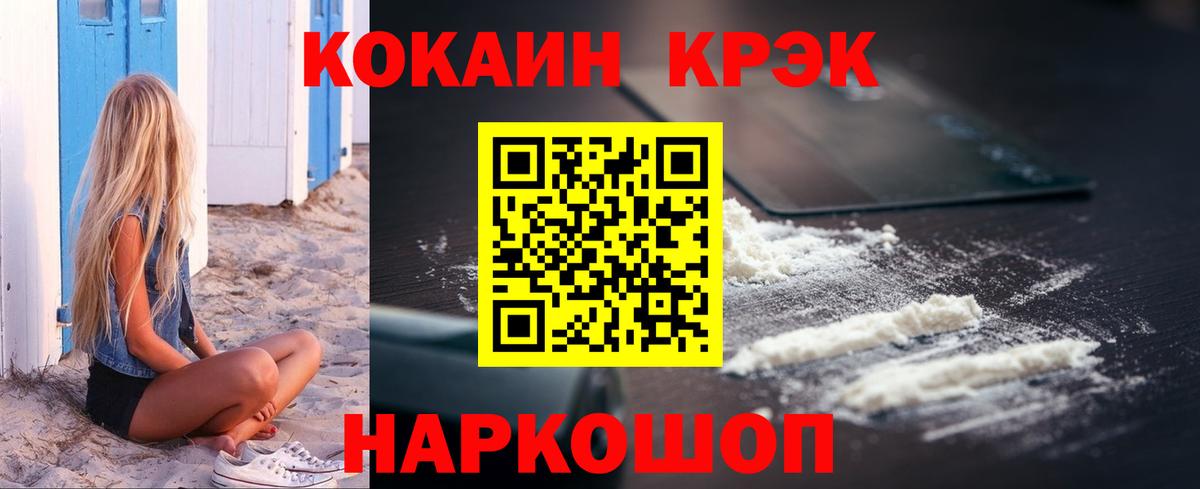 Cocaine Fish Scale Электросталь