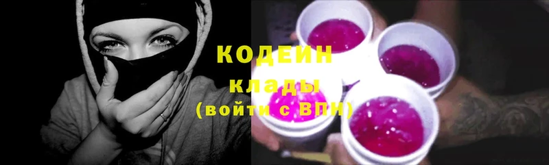 Кодеиновый сироп Lean Purple Drank  Электросталь 