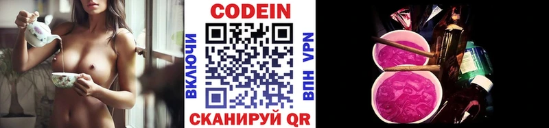где можно купить   Электросталь  Codein напиток Lean (лин) 