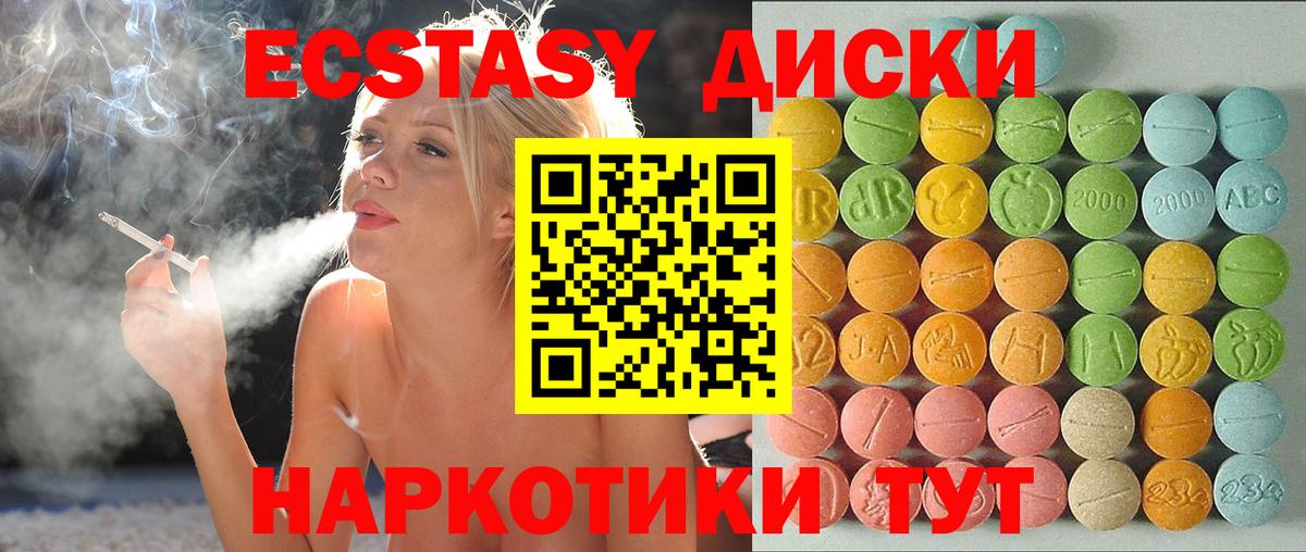 Экстази Philipp Plein  Вход с VPN  shop как зайти  Ecstasy диски  Электросталь  Экстази 