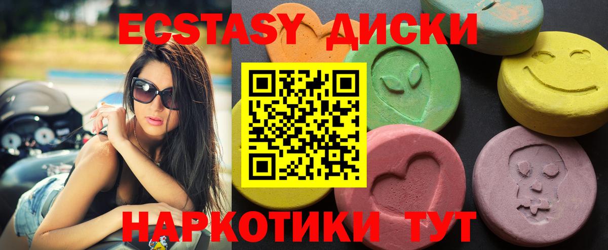 Ecstasy 300 mg Электросталь