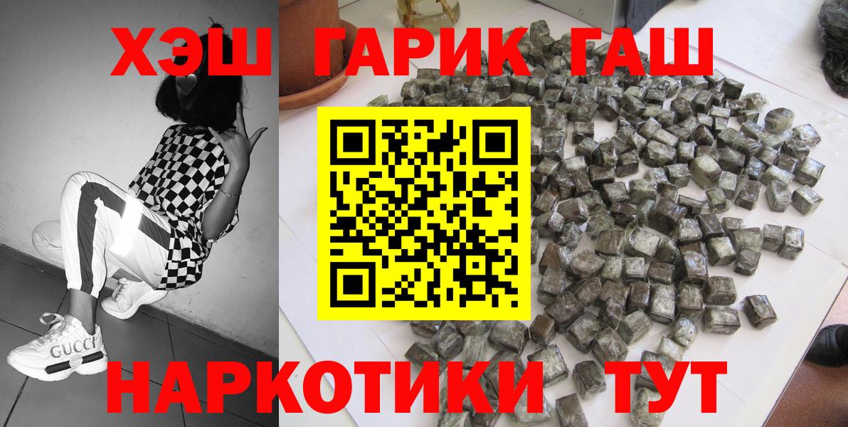 Гашиш  ГАШИШ Изолятор  Гашиш хэш  хочу   Электросталь  Вход с VPN 