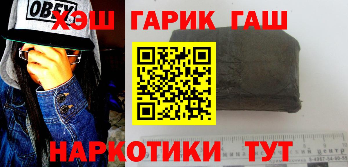 Электросталь  Марихуана  Экстази  КОКАИН  A-PVP СК кристаллы  Мефедрон кристаллы  ГАШ  Каннабис  МЕТАМФЕТАМИН 