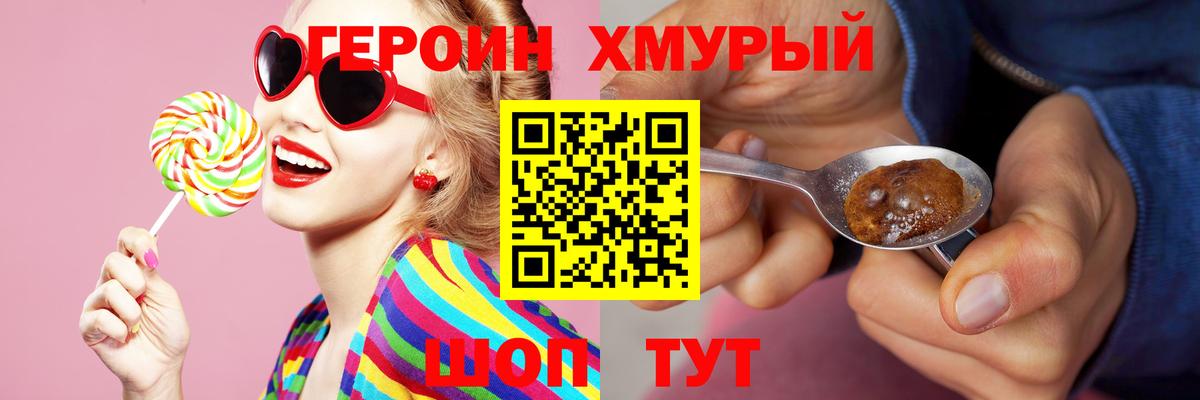 Героин белый  Электросталь 