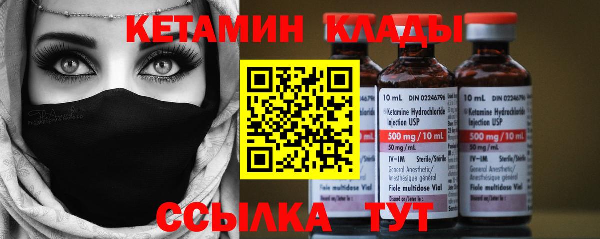 Кетамин ketamine Электросталь