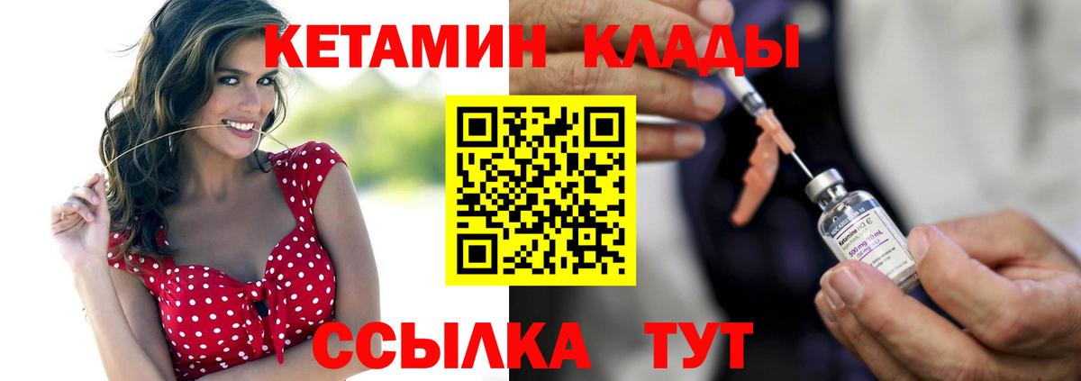 Кетамин VHQ  Электросталь  Кетамин ketamine 