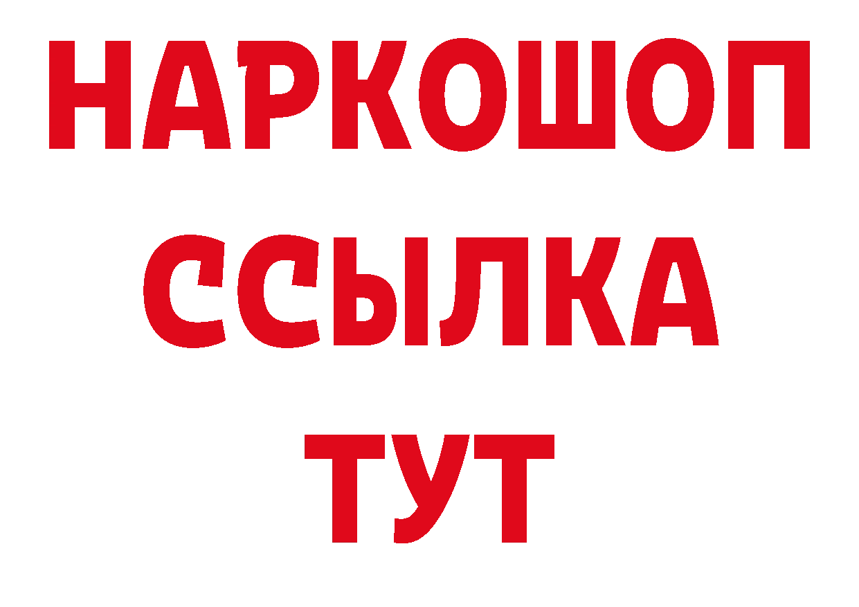 ГЕРОИН герыч зеркало площадка ОМГ ОМГ Электросталь