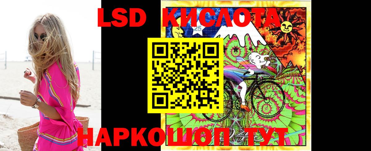 Лсд 25 экстази кислота  LSD-25 экстази ecstasy  KRAKEN ссылки  Электросталь 