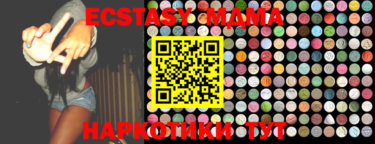 МДМА молли Электросталь