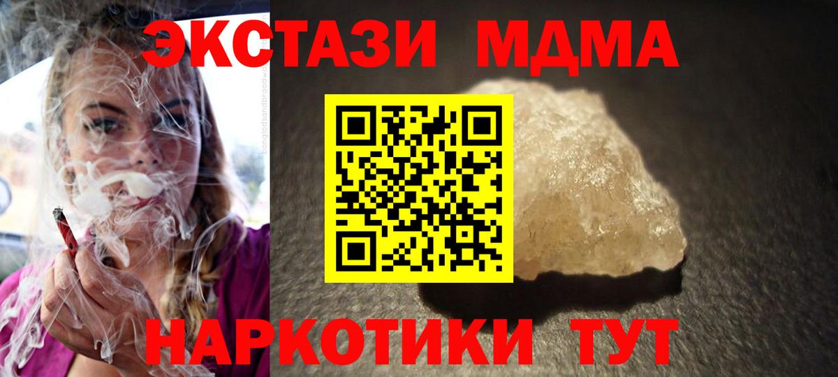 MDMA crystal  MDMA  МДМА VHQ  Электросталь 