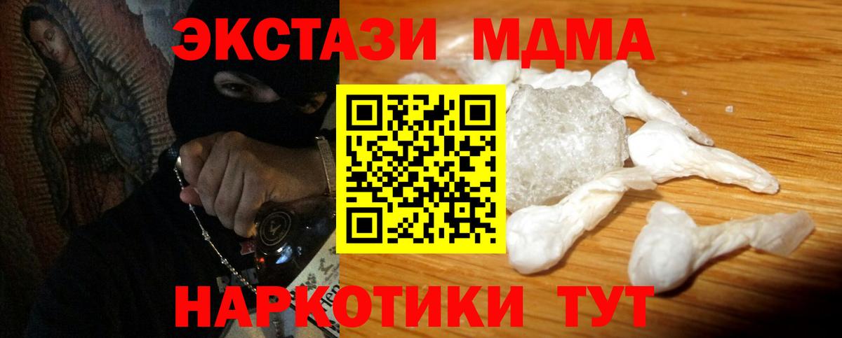 Электросталь  MDMA crystal  МДМА  Вход с VPN 