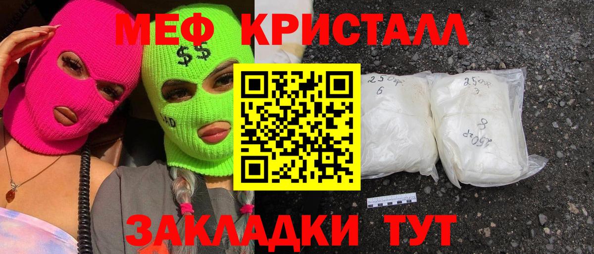 МЕФ мука Электросталь