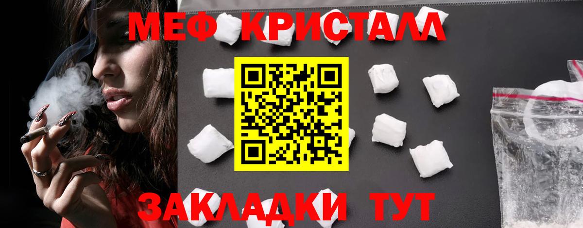 Мефедрон  Меф кристаллы  МЕФ 4 MMC  Вход с VPN  Электросталь  МЯУ-МЯУ 