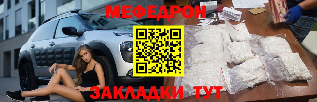 Мефедрон 4 MMC  МЕФ  МЕФ  Электросталь  МЕФ мука 