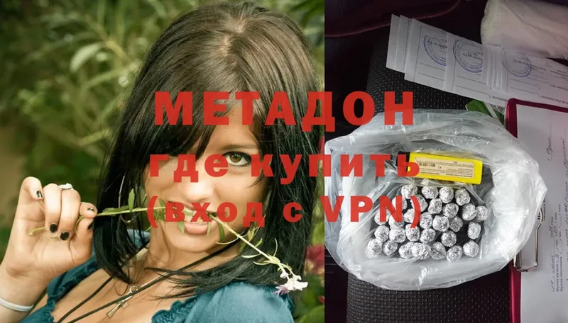 Метадон methadone  магазин продажи наркотиков  Электросталь 