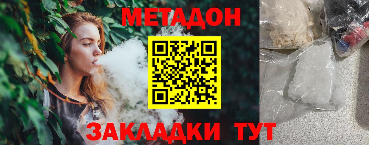 Электросталь  МЕТАДОН кристалл  Вход с VPN 