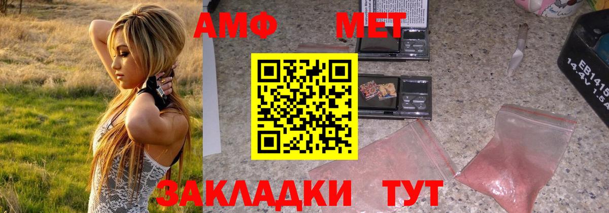 МЕТАМФЕТАМИН Methamphetamine  Электросталь 