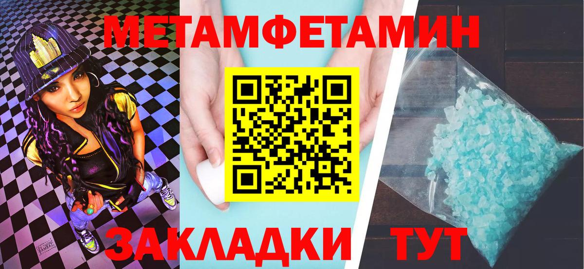 Электросталь  Метамфетамин мет  МЕТАМФЕТАМИН  Вход с VPN 