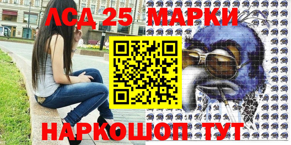 Марки 25I-NBOMe 1500мкг  Марки 25I-NBOMe  Электросталь 