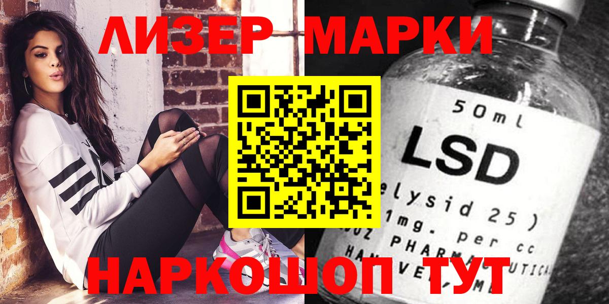 Наркотические марки 1500мкг  Наркотические марки 1500мкг  Вход с VPN  Электросталь 
