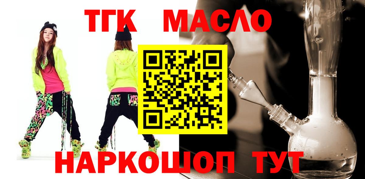 Дистиллят ТГК гашишное масло  Электросталь  ТГК Wax 