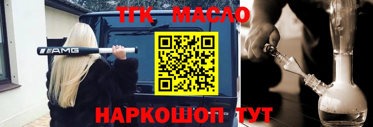 Электросталь  Дистиллят ТГК Wax  ТГК вейп с тгк  Вход с VPN 
