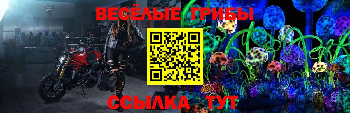 Галлюциногенные грибы ЛСД Электросталь