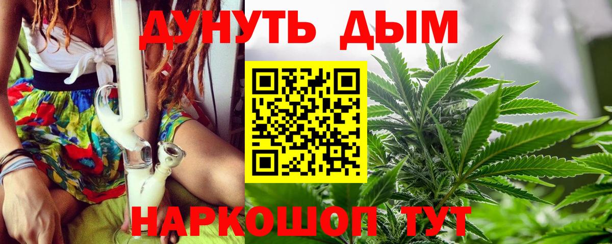 Канабис индика Электросталь